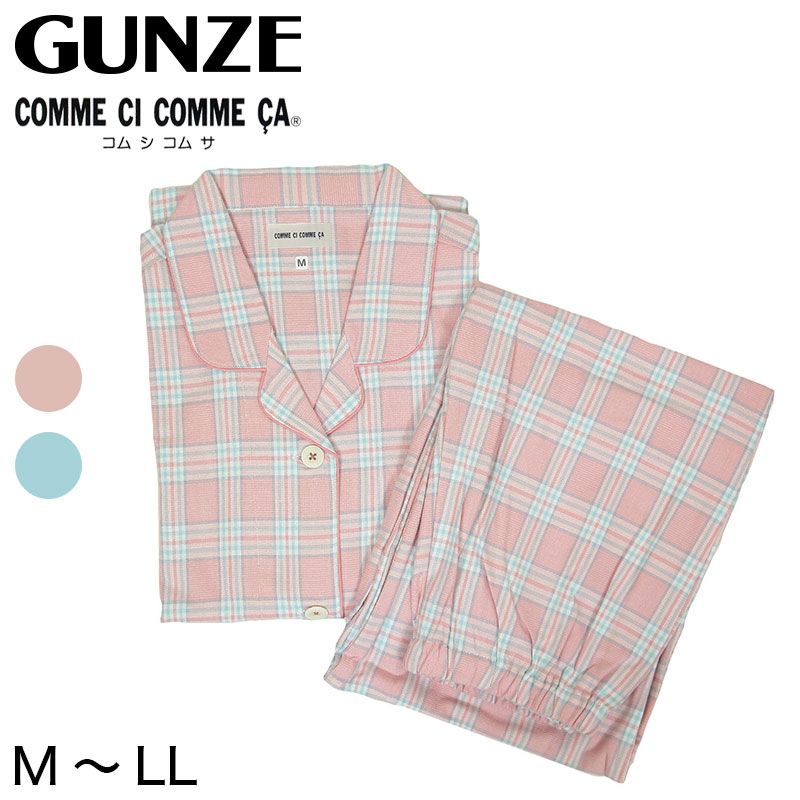 グンゼ COMME CI COMME CA レディース ホームウェア 長袖+長パンツ M~LL (GUNZE コムシコムサ パジャマ) (在庫限り)