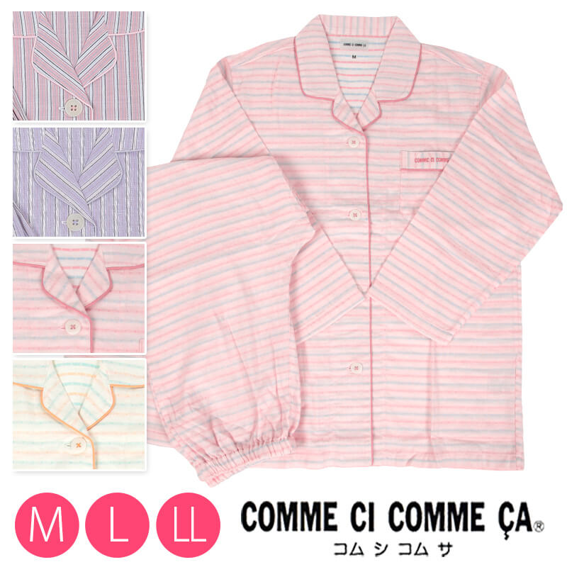 グンゼ COMME CI COMME CA レディース ホームウェア 長袖+長パンツ M~LL (GUNZE コムシコムサ パジャマ) (在庫限り)