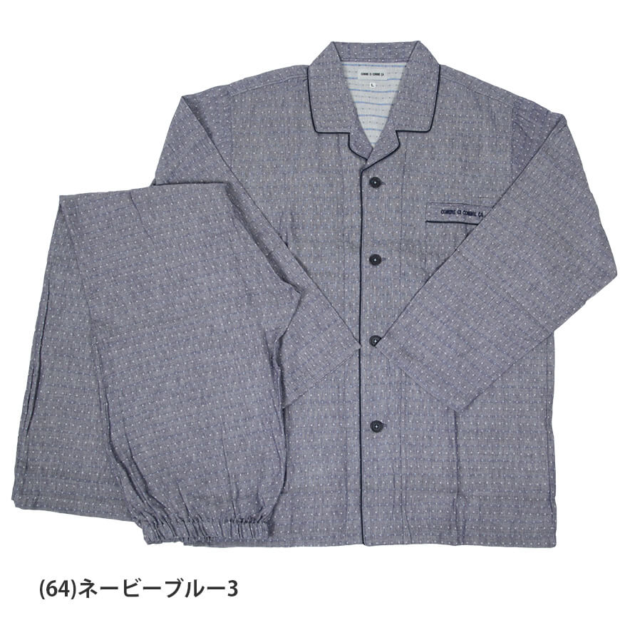 グンゼ COMME CI COMME CA ホームウェア 長袖+長パンツ(M~LL)(GUNZE コムシコムサ メンズ パジャマ) (在庫限り)