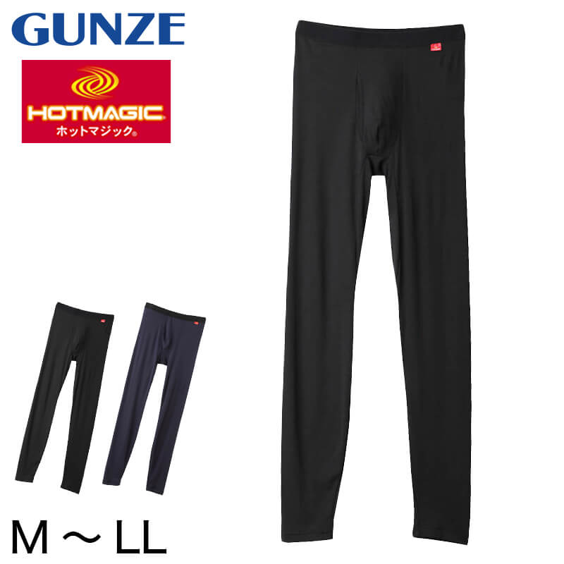 グンゼ ホットマジック 柔らか温か メンズ タイツ M～LL (GUNZE HOTMAGIC メンズ 男性 紳士 タイツ 下着 アンダーウェア あったかい 寒さ対策 大きめ大きいサイズあり) (在庫限り)