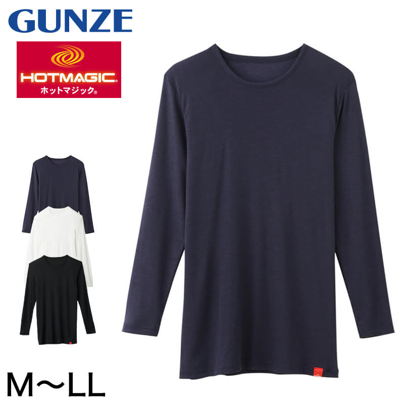 グンゼ ホットマジック 柔らか温か メンズ ９分袖シャツ M～LL (GUNZE HOTMAGIC インナーシャツ アンダーシャツ アンダーウェア アンダーウェアー 肌着 トップス インナー 大きめ大きいサイズあり) (在庫限り)