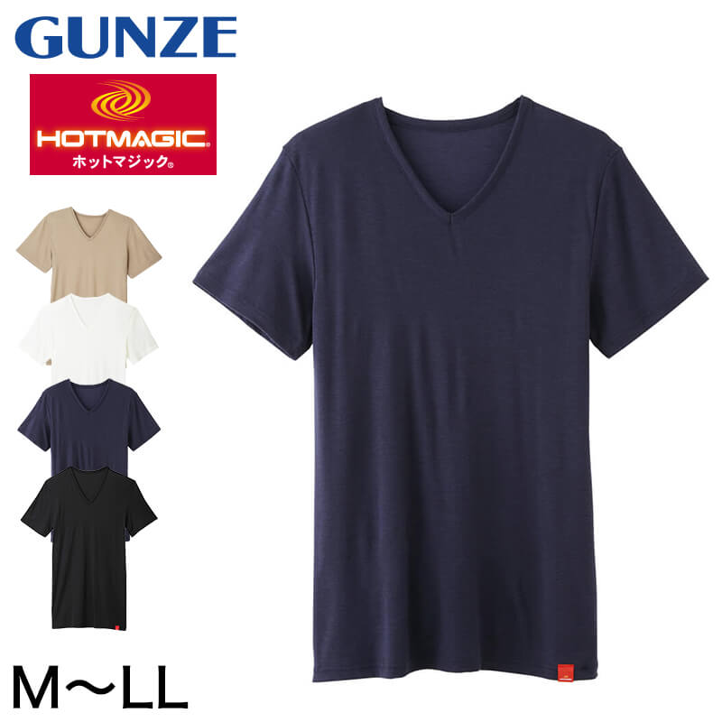 グンゼ ホットマジック 柔らか温か メンズ ＶネックＴシャツ M～LL (GUNZE HOTMAGIC インナーシャツ アンダーシャツ アンダーウェア アンダーウェアー 肌着 トップス インナー 大きめ大きいサイズあり)