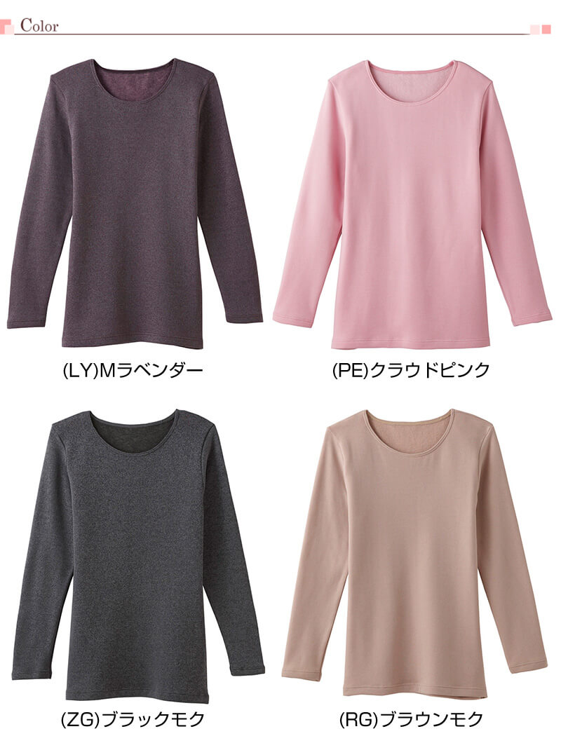 グンゼ 長袖 シャツ レディース 8分袖 厚手 裏起毛 冬 M・L あったかインナー 暖かい インナー 下着 肌着 アンダーウェア 防寒 あったか GUNZE (在庫限り)