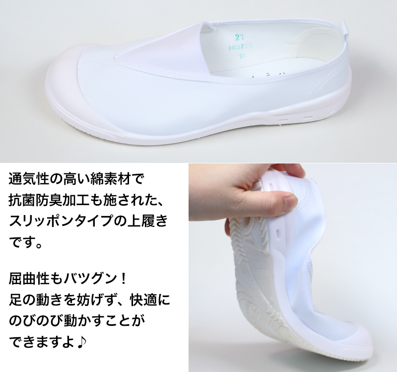 上履き 子供 バレエシューズ ビニール 小学生 白 キッズ バレーシューズ 15cm～24.5cm 小学校 内履き 上靴 ビニール製 内ズック 学校 中学校 16cm 17cm 18cm 19cm 20cm 21cm 22cm 23cm 24cm 丈夫 (取寄せ)