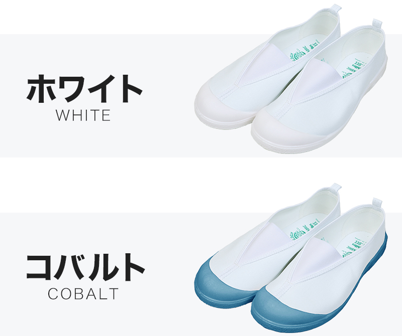 上履き 子供 バレエシューズ ビニール 小学生 白 キッズ バレーシューズ 15cm～24.5cm 小学校 内履き 上靴 ビニール製 内ズック 学校 中学校 16cm 17cm 18cm 19cm 20cm 21cm 22cm 23cm 24cm 丈夫 (取寄せ)