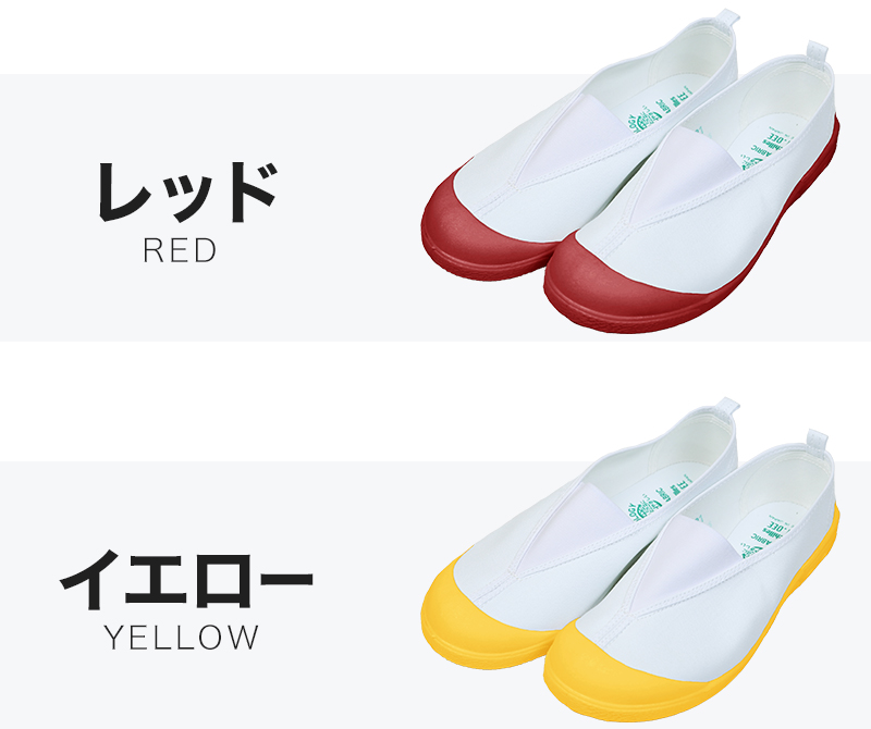 上履き 子供 バレエシューズ ビニール 小学生 白 キッズ バレーシューズ 15cm～24.5cm 小学校 内履き 上靴 ビニール製 内ズック 学校 中学校 16cm 17cm 18cm 19cm 20cm 21cm 22cm 23cm 24cm 丈夫 (取寄せ)