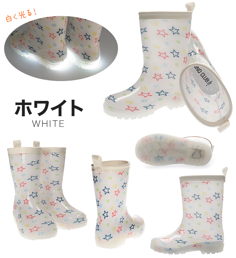 キッズ 長靴 光る 光る長靴 レインブーツ 16cm～21cm (レインシューズ 通学 子供用 雨靴 雨具 ジュニア 小学生 可愛い 17cm 18cm 19cm 20cm 総柄) (取寄せ)