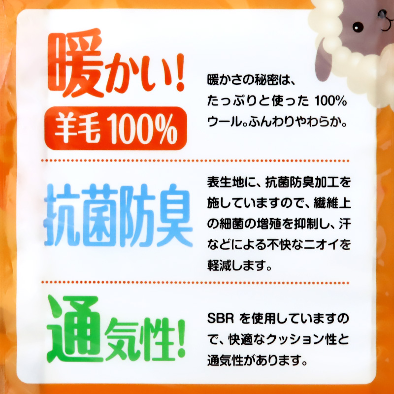 インソール ウール 靴 中敷き キッズ 子供用 ジュニア 中敷 15cm～22cm (子供 こども スニーカー シューズ 羊毛 クッション性)