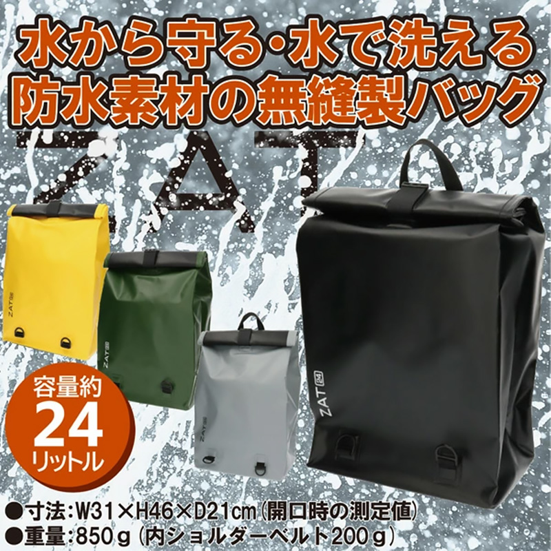 防水 バッグ リュック 防水バック 防水リュック バックパック リュックサック 24L ( アウトドア ビジネス 丸洗い レディース メンズ カバン 鞄 丸洗い可能 丈夫 ) (取寄せ)