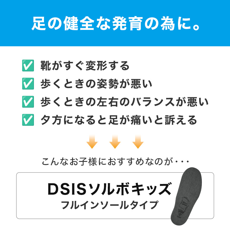 インソール 靴 中敷き キッズ フルインソール 子供用 ジュニア 中敷 15cm～23cm 子供 こども スニーカー シューズ