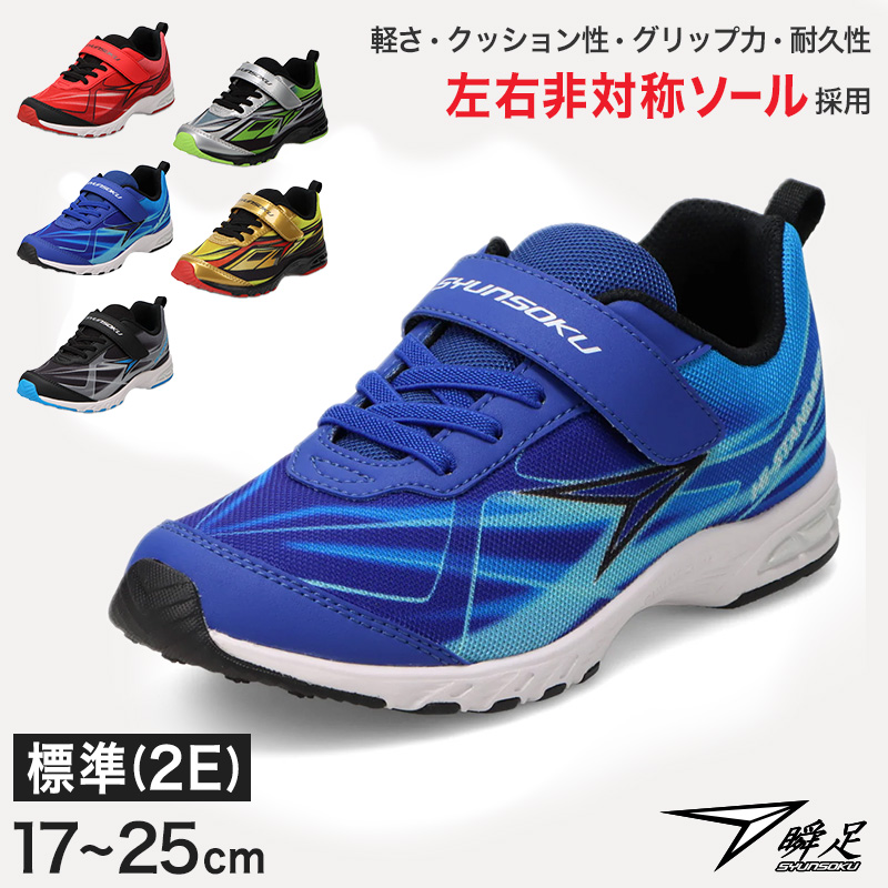 キッズ スクールシューズ 白 マジックテープ スニーカー 軽量 18 19 20 21 21.5 22 22.5 23 23.5 24 24.5 25 cm 上履き 外履き 子供 靴 内履き 内ズック 学校 男の子 女の子 中学校 高校 ジュニア スクール シンプル 無地 単色 白色 真っ白 (送料無料) (取寄せ)