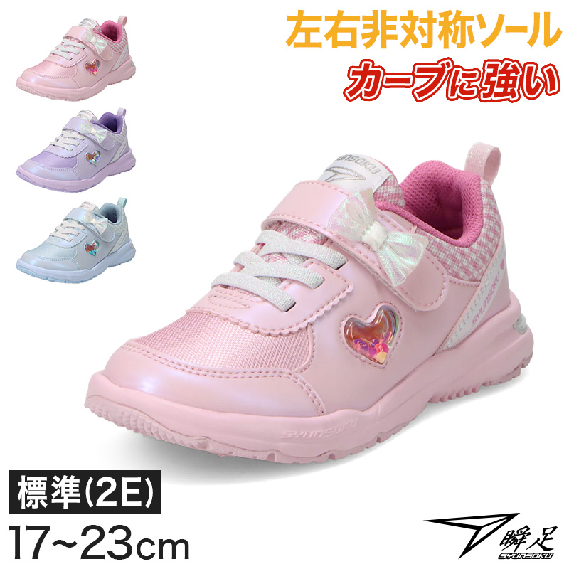 瞬足 スニーカー 男の子 アキレス 軽い シューズ 男児 靴 軽量スニーカー 運動靴 17cm~25cm キッズ 学校 小学生 中学生 ジュニア 子供 運動 スポーツ 体育 17cm 18cm 19cm 20cm 21cm 21.5cm 22cm 22.5cm (送料無料)