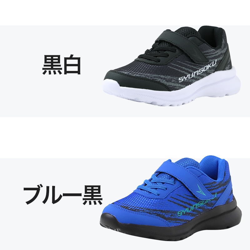 瞬足 女の子 スニーカー レモンパイ スクール シューズ 2E 19cm 20cm 21cm 21.5cm 22cm 22.5cm 23cm 23.5cm 24cm 外履き アキレス 学校 中学校 ジュニア 子供 靴 学用品 通学 スクールシューズ くつ 学校 スクール シンプル 無地 単色