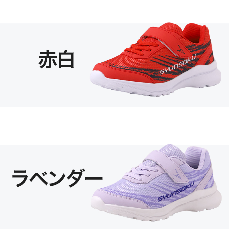 瞬足 女の子 スニーカー レモンパイ スクール シューズ 2E 19cm 20cm 21cm 21.5cm 22cm 22.5cm 23cm 23.5cm 24cm 外履き アキレス 学校 中学校 ジュニア 子供 靴 学用品 通学 スクールシューズ くつ 学校 スクール シンプル 無地 単色
