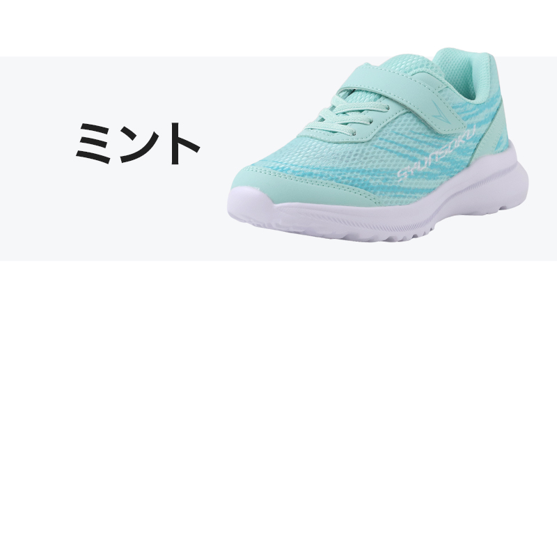 瞬足 女の子 スニーカー レモンパイ スクール シューズ 2E 19cm 20cm 21cm 21.5cm 22cm 22.5cm 23cm 23.5cm 24cm 外履き アキレス 学校 中学校 ジュニア 子供 靴 学用品 通学 スクールシューズ くつ 学校 スクール シンプル 無地 単色