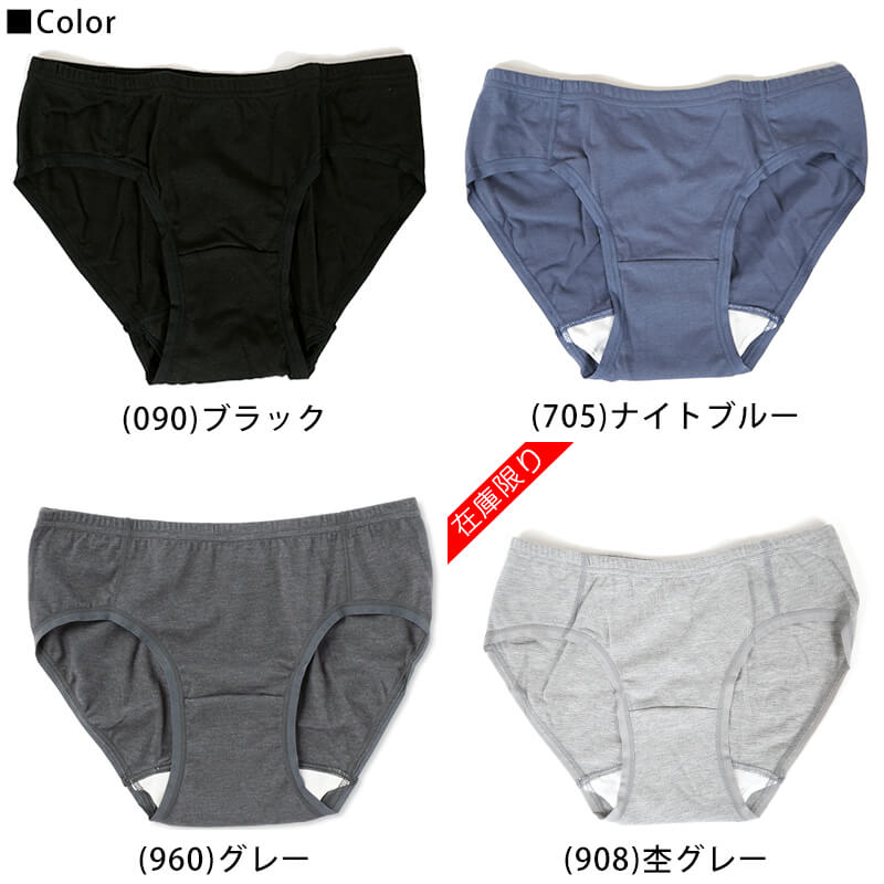 福助 満足 サニタリーショーツ 綿 羽根つき M~LL (生理用ショーツ 羽根付き 締め付けない 生理用パンツ サニタリー 生理 ショーツ レディース インナー 下着) 【在庫限り】