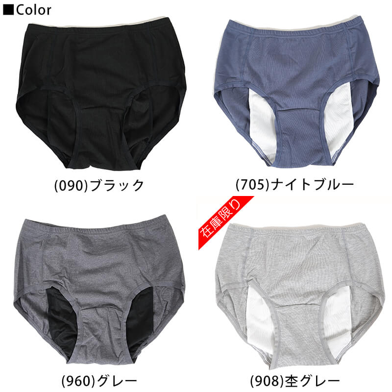 福助 満足 サニタリーショーツ 夜用 深め 綿 M~LL (生理用ショーツ 締め付けない 生理用パンツ サニタリー 生理 ショーツ 深ばき レディース インナー 下着) 【在庫限り】