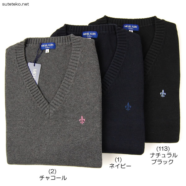 MICHELKLEIN 綿100% コットンニット Vネックベスト M・L (カンコー kanko カンコー学生服 ミッシェルクラン 学生 高校 学校 JK JC 女子高生 高校生 中学生) 【在庫限り】