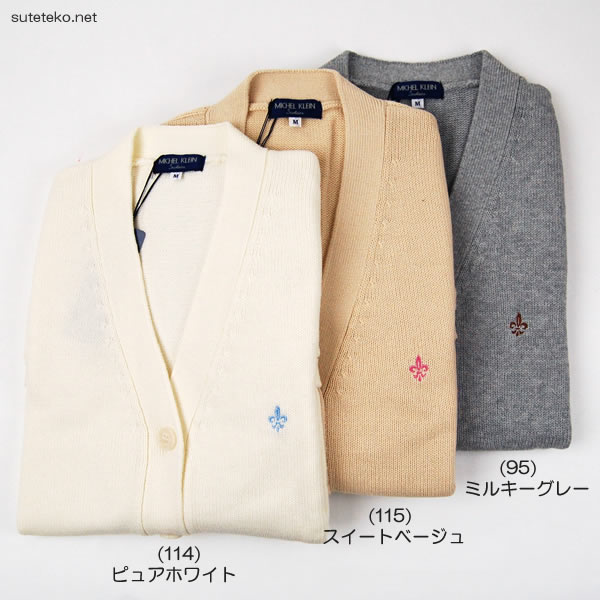 MICHELKLEIN 綿100% コットンニット 前開きベスト M・L (ミッシェルクラン 制服 ニット 薄手 女子 高校生 中学生) (送料無料) (在庫限り)