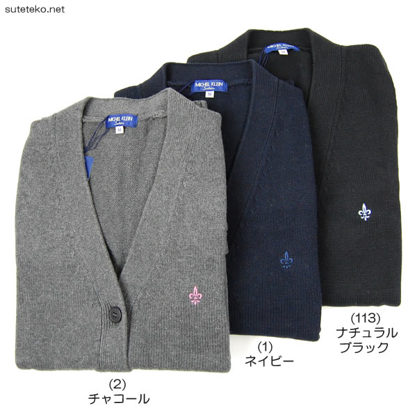 MICHELKLEIN 綿100% コットンニット 前開きベスト M・L (ミッシェルクラン 制服 ニット 薄手 女子 高校生 中学生) (送料無料) (在庫限り)