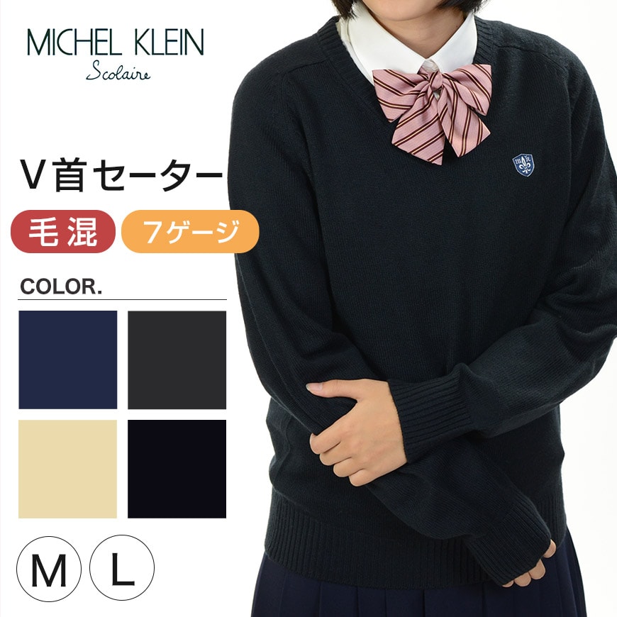 MICHELKLEIN 毛混 ウールニット ラグラン袖 Vネックセーター  M・L (ミッシェルクラン アウター) (在庫限り)