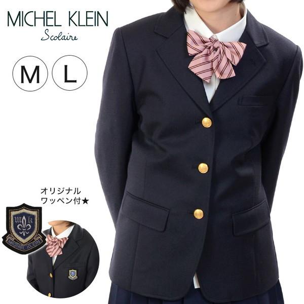 MICHELKLEIN 3つボタンブレザー M・L (カンコー kanko カンコー学生服 ミッシェルクラン 紺ブレ 学生 高校 学校 オリオリ JK JC 女子高生 高校生 中学生) (送料無料) (在庫限り)