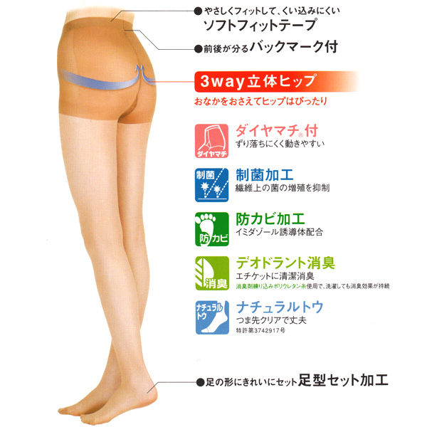 アツギ ストッキング ミラキャラット 伝線しにくい S-M~L-LL (パンスト レディース インナー パンティストッキング 素脚 美脚) (在庫限り)