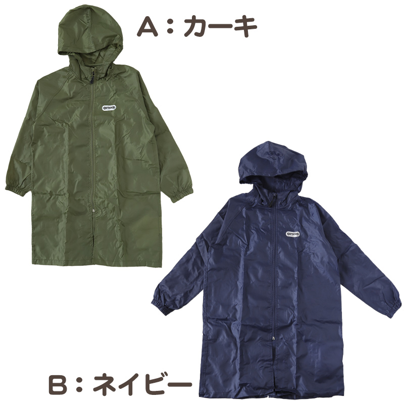 レインコート キッズ ランドセル対応 OUTDOOR パーカー 合羽 子供 女子 男子 かっこいい 130cm 140cm 150cm 雨具 男の子 女の子 レインウエア 通学 はっ水 シンプル カーキ 紺