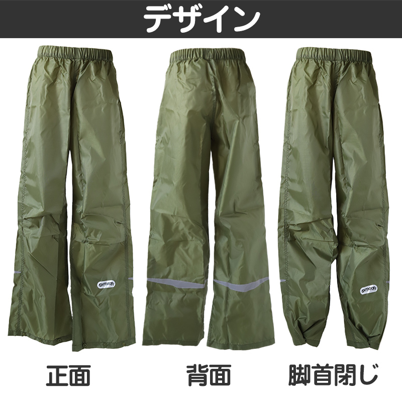 レインパンツ キッズ 合羽 男子 女子 OUTDOOR 130cm 140cm 150cm 子供 ジュニア おしゃれ お名前 カッパ 携帯 通学 雨具 小学校 反射材