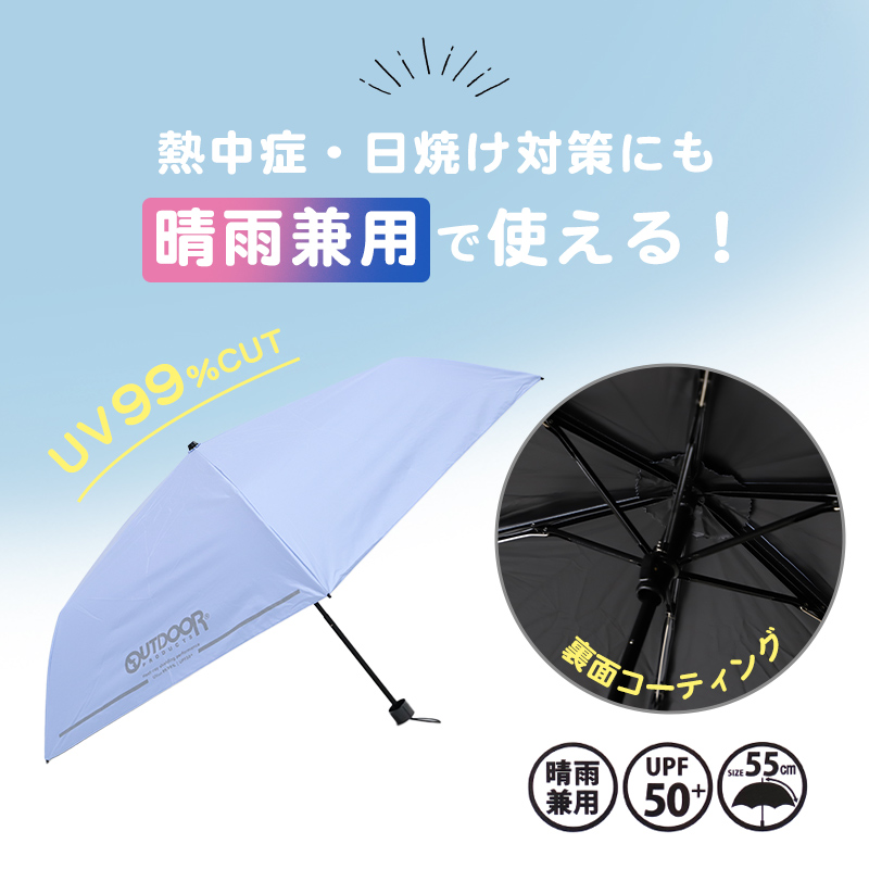 傘 子供 晴雨兼用 キッズ 長傘 日傘 雨傘 UVカット UPF50+ 男の子 女の子 OUTDOOR アウトドア 58cm 無地 軽量 耐風骨 反射付き 安全設計 通学 通園 小学生 こども傘 紫外線対策 シンプル おしゃれ かわいい 名前タグ付き