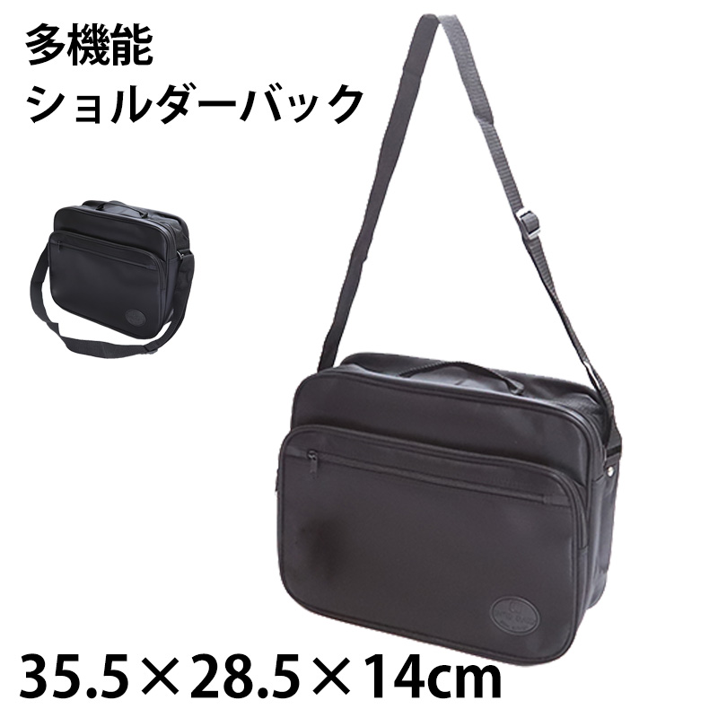 ビジネスショルダーバッグ 35.5cm×28.5cm×14cm (バッグ ビジネス 多機能 バック 鞄 かばん 黒)