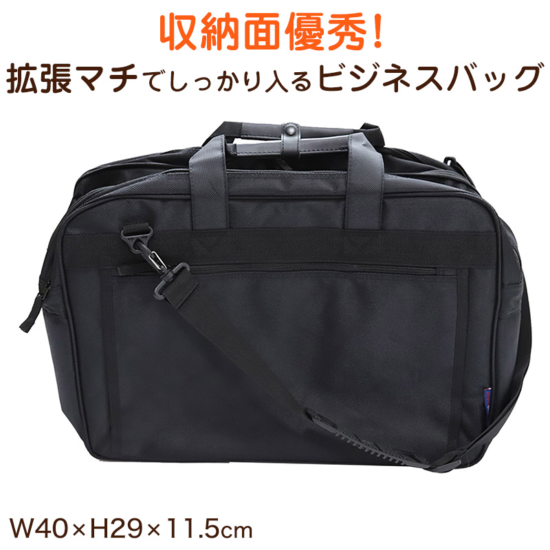 ビジネスバッグ メンズ 大容量 マチあり W46×H32×D15(24)cm ( バッグ ビジネス 収納 バック 鞄 かばん 黒 PC対応 拡張マチ  ゴム鋲 ショルダーバッグ 男性)