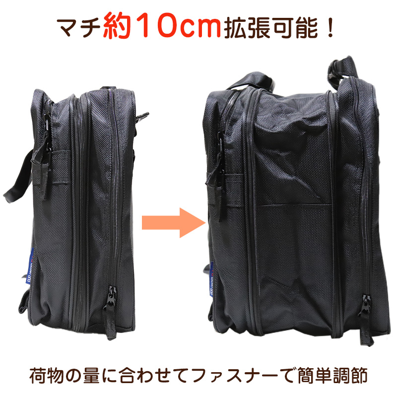 ビジネスバッグ メンズ 大容量 マチあり W46×H32×D15(24)cm ( バッグ ビジネス 収納 バック 鞄 かばん 黒 PC対応 拡張マチ ゴム鋲 ショルダーバッグ 男性)