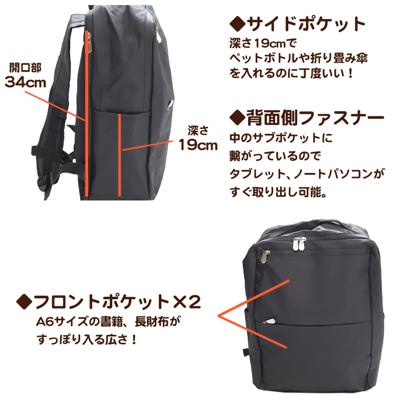 リュック メンズ レディース ビジネス バッグ 撥水 W29×H42×D15cm ( PC カバン 軽量 スクール 男子 女子 多機能 黒 自転車 通学 通勤 タブレット 12.9インチ)