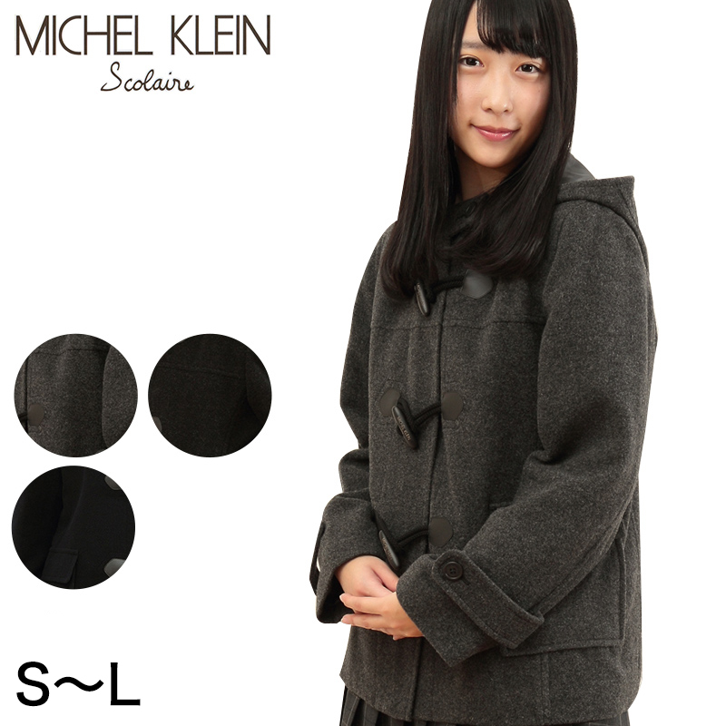 MICHEL KLEIN ショートダッフルコート S~L (ミッシェルクラン MICHEL KLEIN ショートダッフルコート S~L (ミッシェルクラン