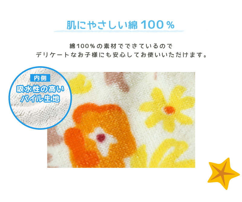 ラップタオル 80cm 巻きタオル 水泳用品 プールタオル 約80×120cm (プール用品 キッズ 子供 スイミング 海 バスタオル プール 水泳 水遊び 海水浴)