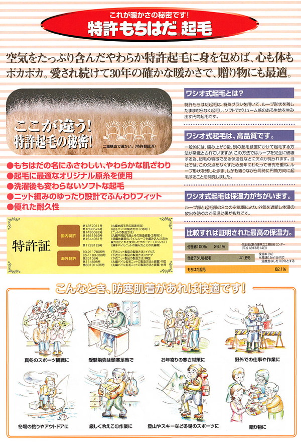 ワシオ ポカポカソックス あったか 靴下 レディース メンズ 冬 防寒 22-24cm・25-27cm (厚手 裏起毛 ソックス 暖かい 保温 冷え)