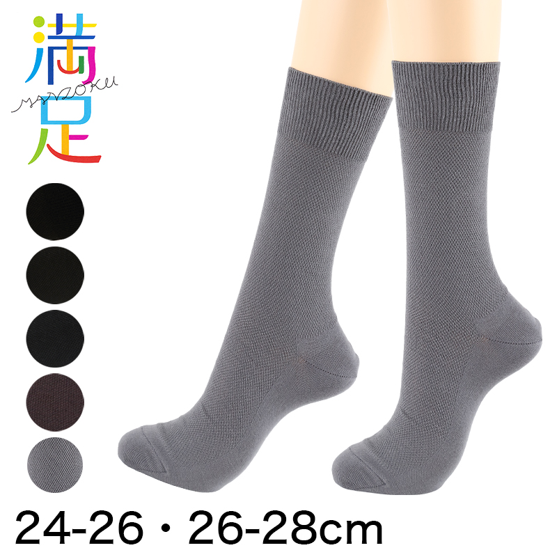福助 満足 清潔クリーン 紳士靴下 鹿の子リンクスソックス 24-26cm・26-28cm (フクスケ くつ下 水虫予防 口ゴムゆったり) 【在庫限り】