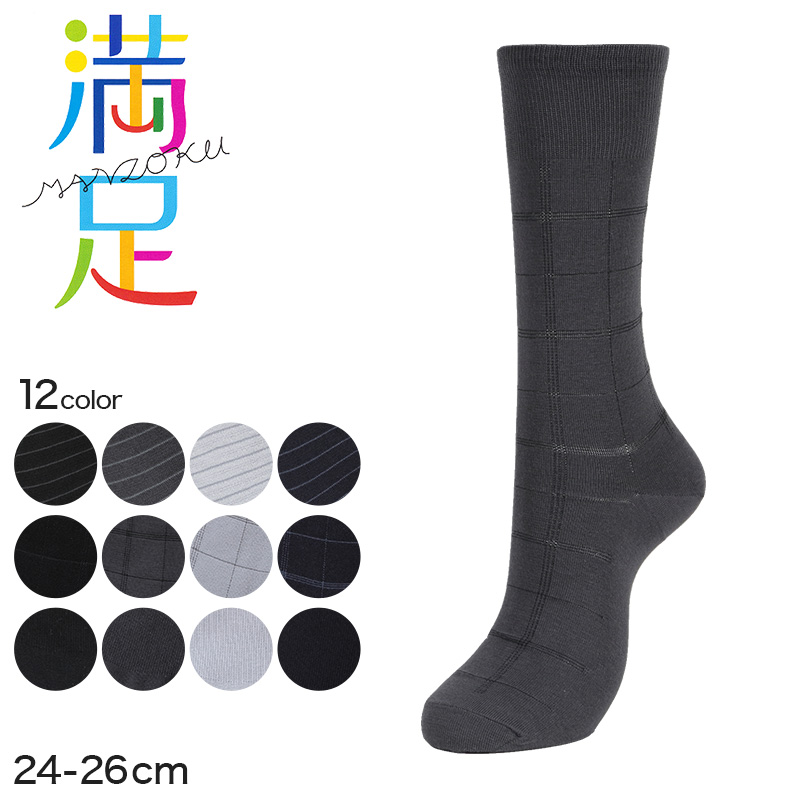 福助 満足 サラッとドライ 消臭・吸水速乾 ソックス 24-26cm (フクスケ くつ下 水虫予防) 【在庫限り】