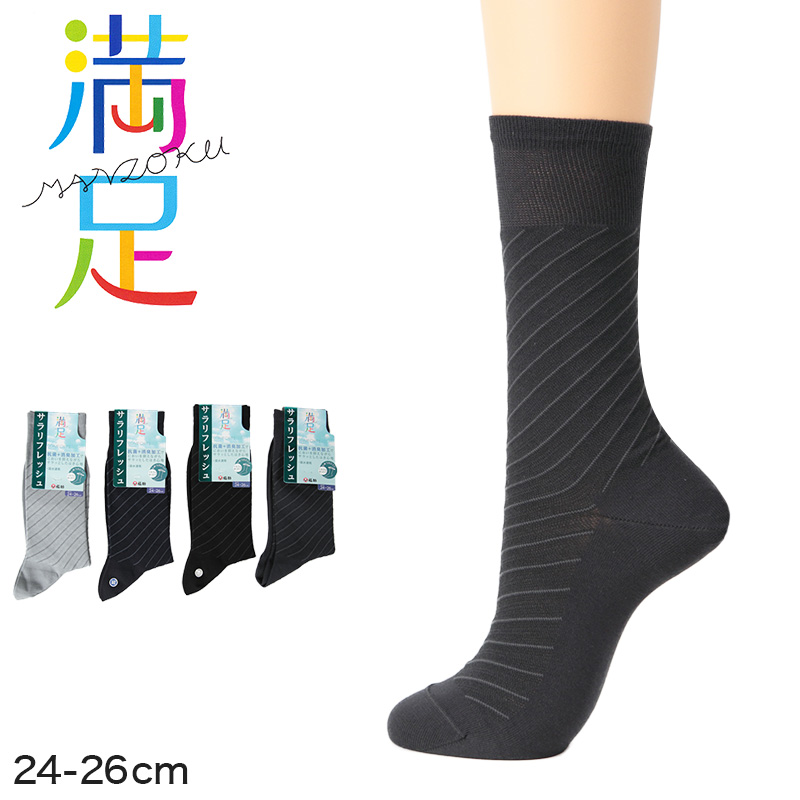 福助 満足 メンズソックス サラリフレッシュ (24-26cm) (フクスケ くつ下 口ゴムゆったり メンズ) 【在庫限り】