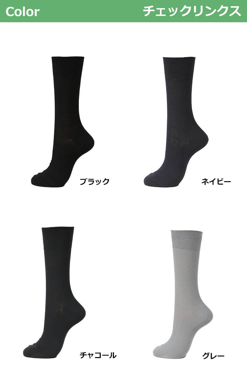 福助 満足 メンズソックス サラリフレッシュ (24-26cm) (フクスケ くつ下 口ゴムゆったり メンズ) 【在庫限り】