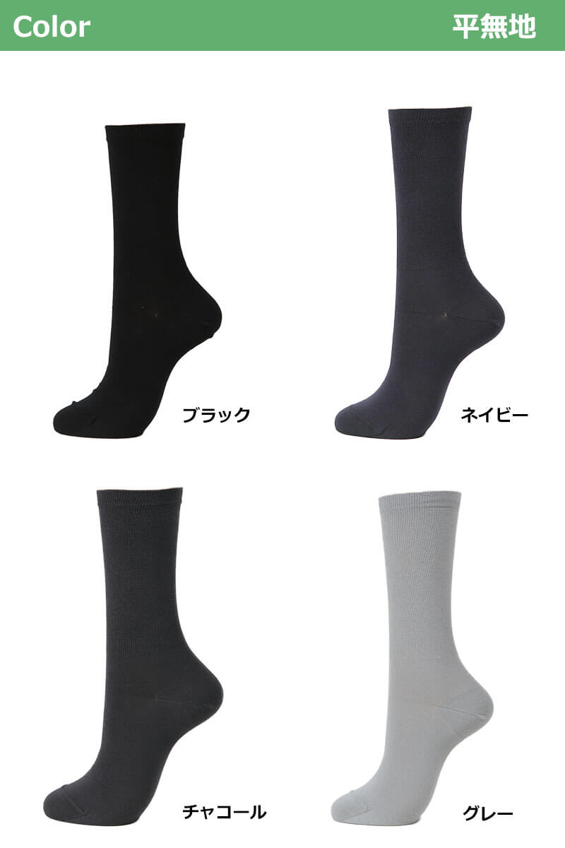 福助 満足 メンズソックス サラリフレッシュ (24-26cm) (フクスケ くつ下 口ゴムゆったり メンズ) 【在庫限り】