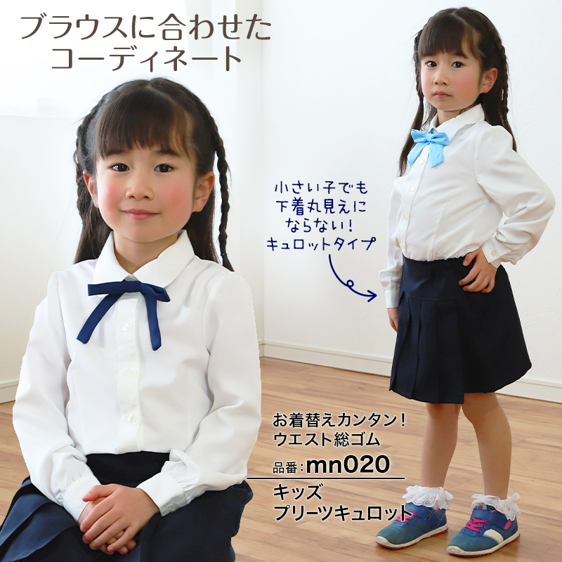 キッズ 長袖ブラウス リボンタイ付き 100cm～130cm (女児半開ニットブラウス 入園 入学 お受験 学校用 冠婚葬祭 発表会 100 110 120 130)