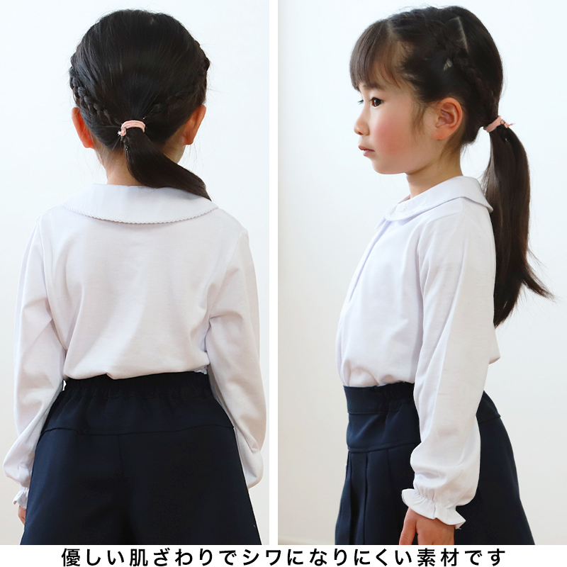 キッズ 長袖ニットブラウス 100cm～140cm (入園 入学 お受験 学校用 制服 通学 冠婚葬祭 100 110 120 130 140)