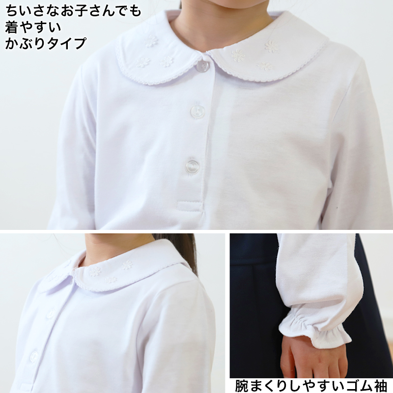 キッズ 長袖ニットブラウス 100cm～140cm (入園 入学 お受験 学校用 制服 通学 冠婚葬祭 100 110 120 130 140)