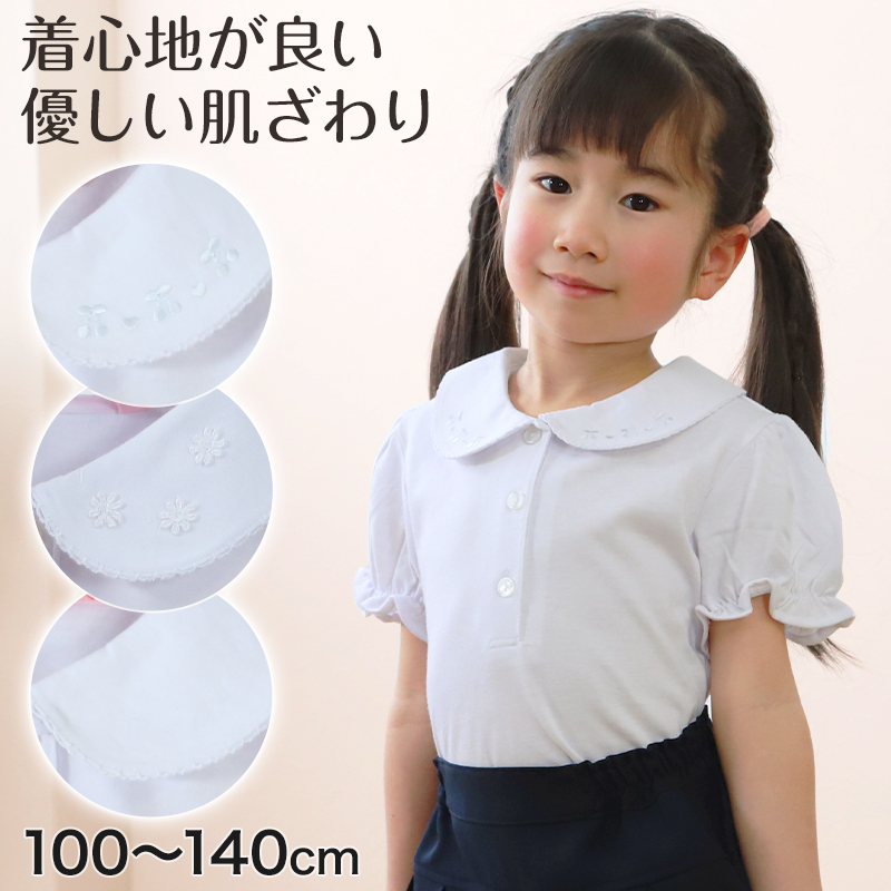 キッズ 半袖ニットブラウス 女の子 100cm～140cm (子供 学校用 制服 通学 冠婚葬祭 発表会 100 110 120 130 140)