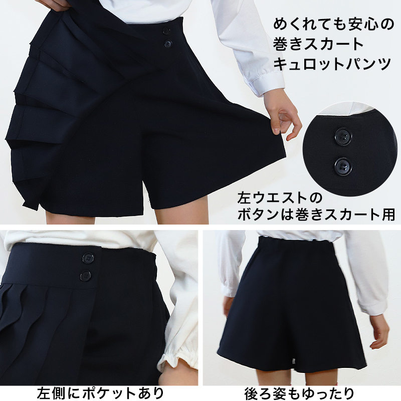 無地プリーツキュロット 130cmA～170cmB (ユニフォーム 制服 入学 お受験 学校用 通学 冠婚葬祭)