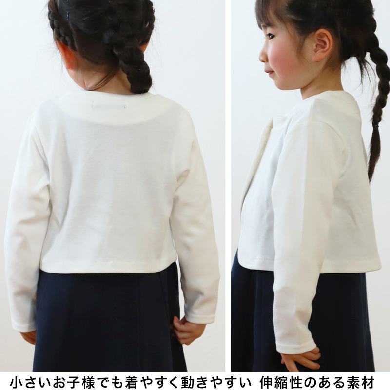 キッズ ボレロ フォーマル 女の子 ジャケット 110cm～130cm 入園 準備 入学 お受験 子供服 学校用 発表会 冠婚葬祭 女子 女児  スクール 110 120 130