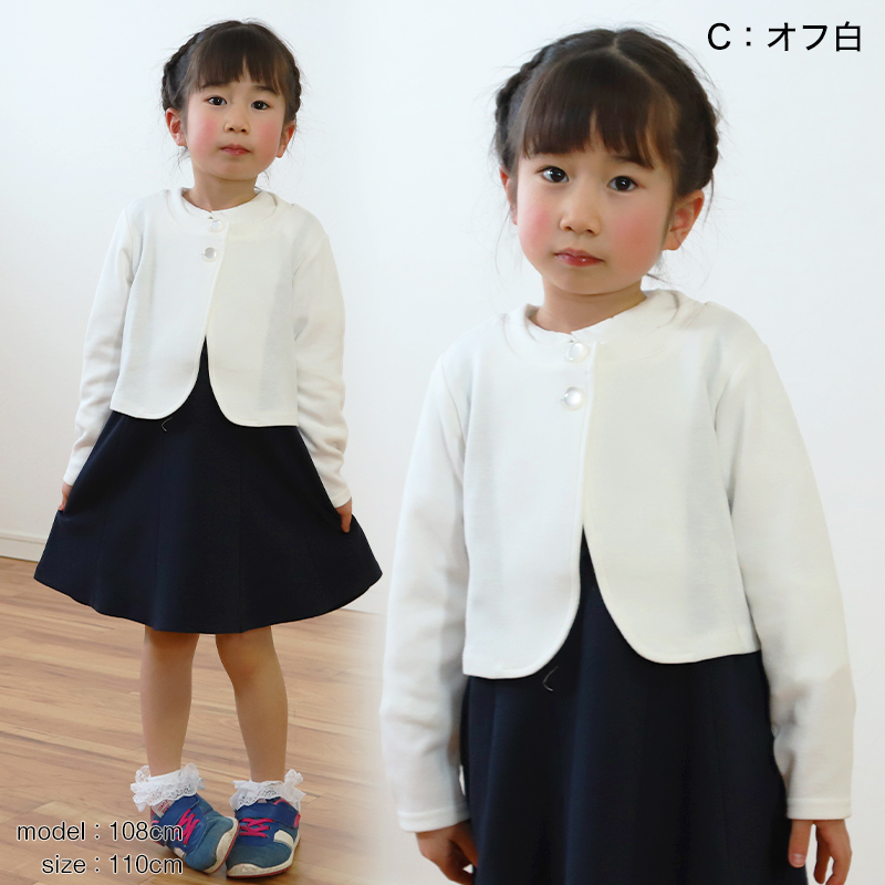 キッズ ボレロ フォーマル 女の子 ジャケット 110cm～130cm 入園 準備 入学 お受験 子供服 学校用 発表会 冠婚葬祭 女子 女児 スクール 110 120 130