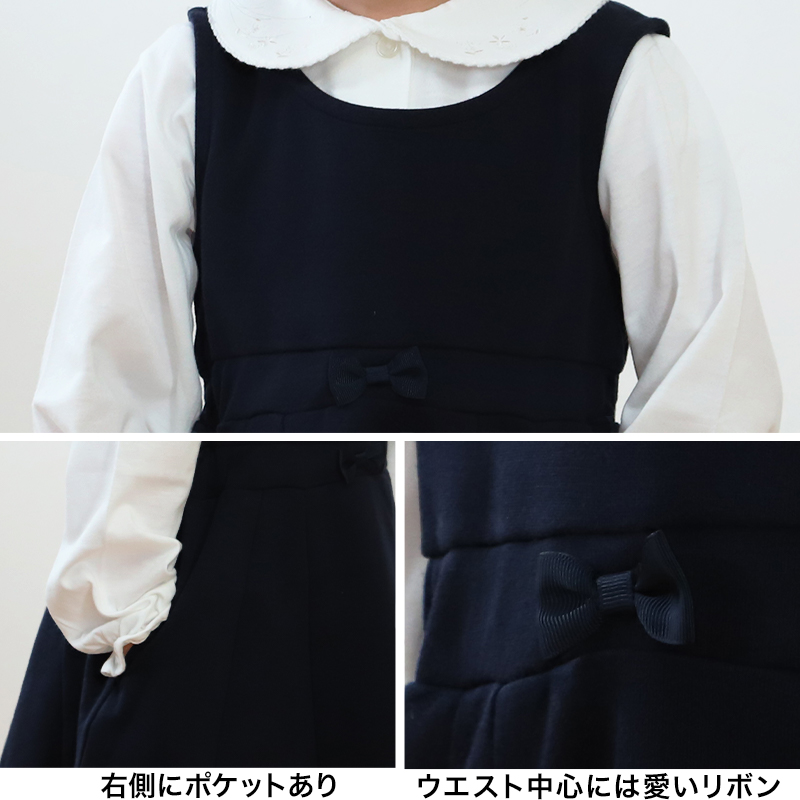 キッズ ジャンパースカート 110cm～130cm (入園 入学 お受験 学校用 冠 